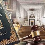 The Supreme Court will hear petitions against the 26th Amendment on January 27. Channel News Pakistan